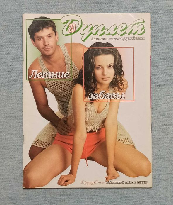 Журнал по вязанию Дуплет, N29 модели для лета, топы, платья и др.