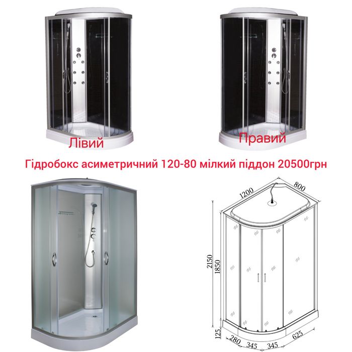 Душовий бокс глибокий - мілкий  піддон 80-80,90-90,100-100,120-80 + Доставка+Монтаж