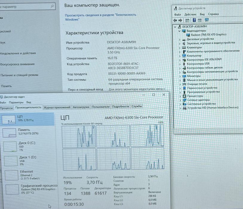 Fx6300(6),Rx470(4),16,Ssd