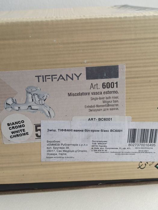 Смеситель EMMEVI TIFFANY для ванной BC6001 (Италия)