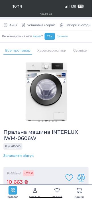 Машинка стиральная автомат запакованная