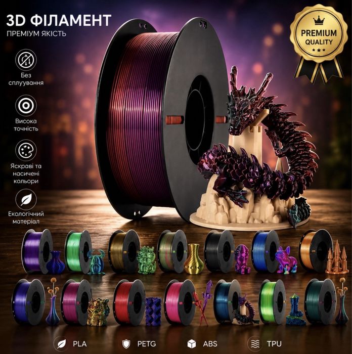 Пластик філамент для 3D друку 1кг ABS, TPU, PA-CF, PETG-CF, Luminous, Marble, PLA, PLA SILK, PETG, NYLON, Bambu Lab, SUNLU