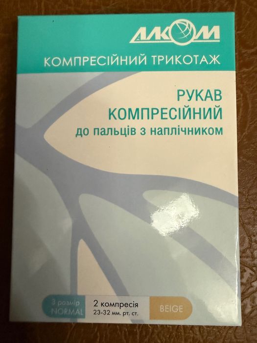 Рукав компресійний «Алком» 3 розмір