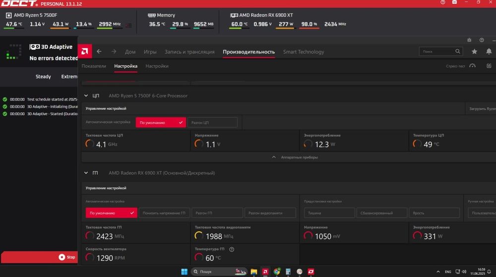 Продаю свій ПК,  Ryzen 5 7500f, 32gb ddr5, RX 6900 XT Extreme Edition.