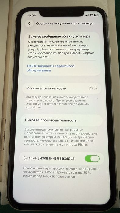Iphone 11 white , 128 gb