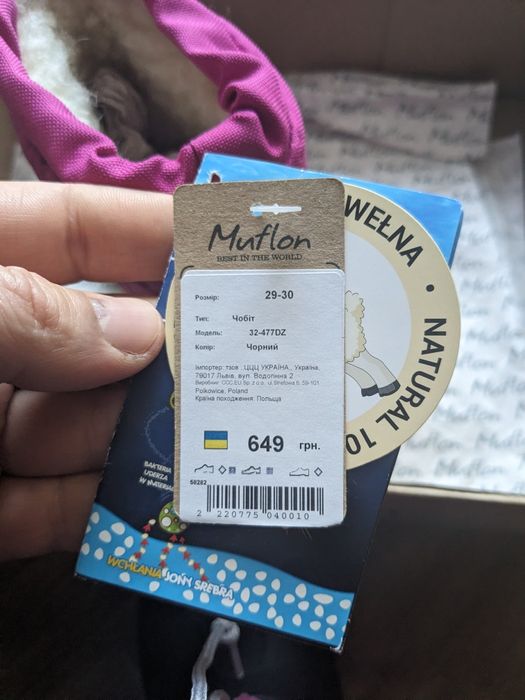 Дитячі чоботи Muflon.Нові.