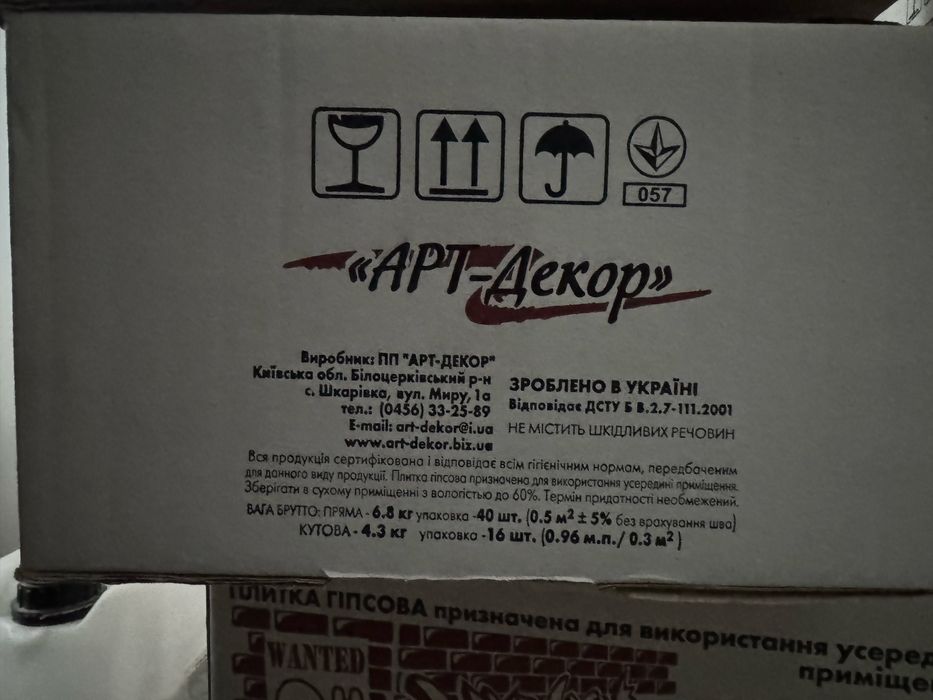 Декор Кантри гипсовий