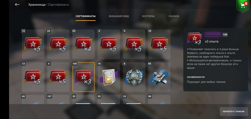 Продаю акаунт Wot blitz