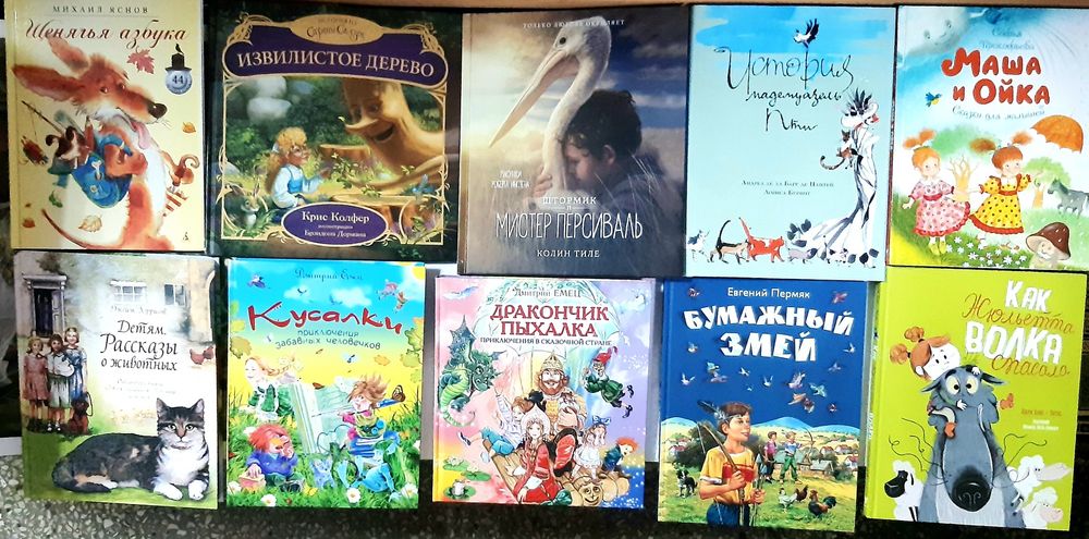 Детские книги сказки для малышей  истории ПОДАРОЧНЫЕ Часть 2 НОВЫЕ