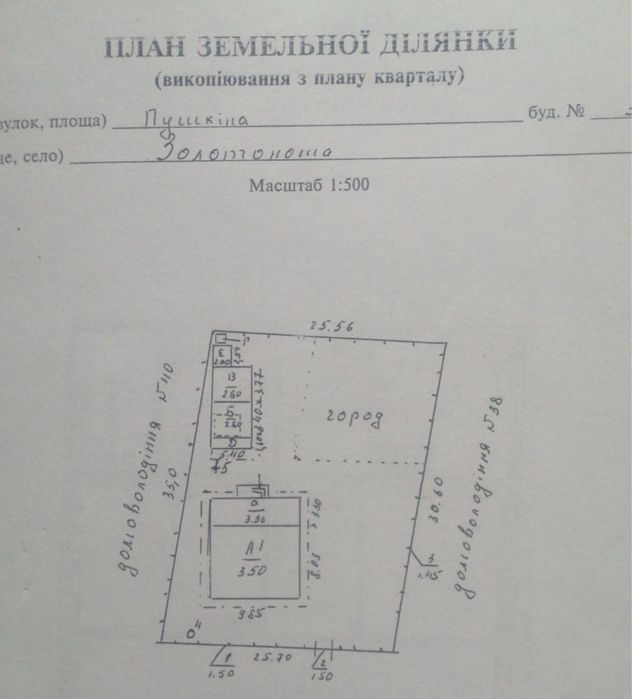 Добротний будинок  (л1