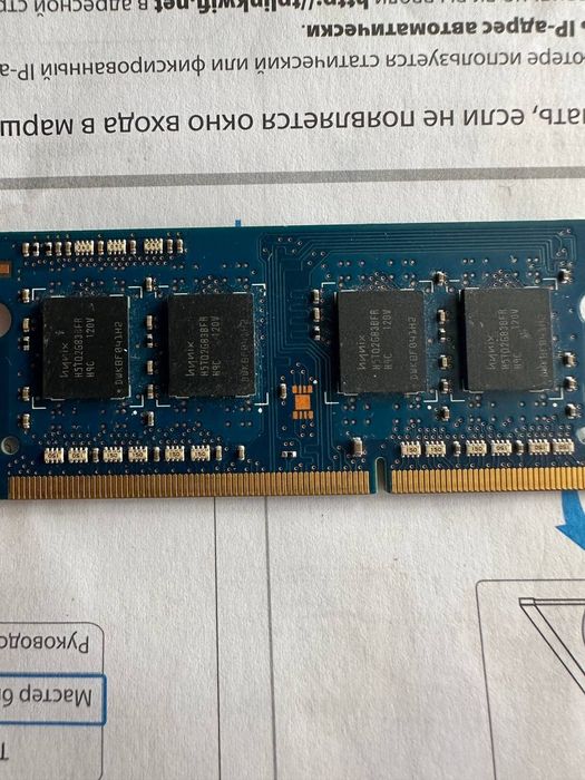 Оперативка DDR 3 2гб