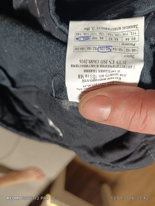 Продам спецодежду