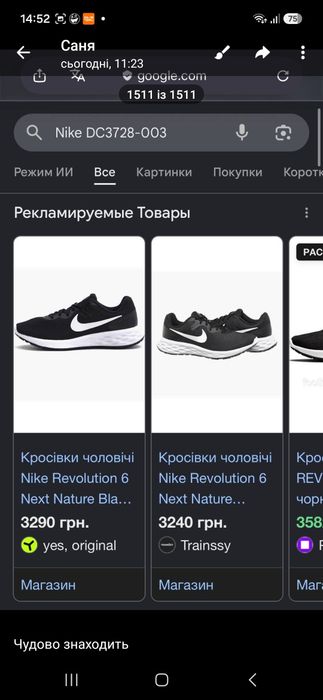 Мужские кроссовки в отличном состоянии