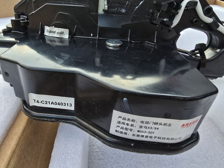 Дотяжка дверей з замком BMW F06
