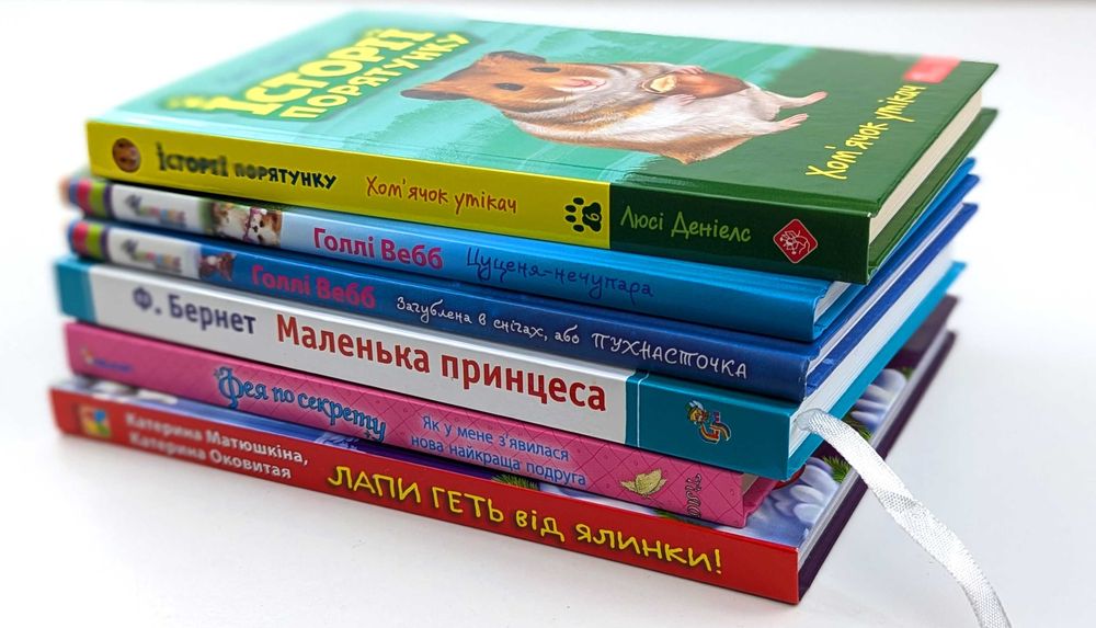 Комплект дитячих книг Маленька принцеса Фея Історії порятунку Тварини