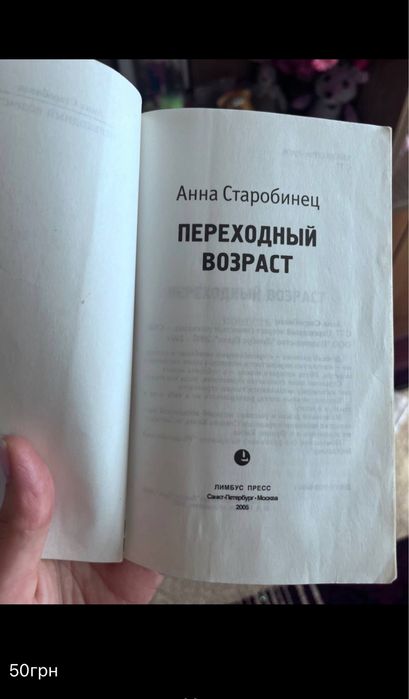 Книги Жанн Еффель