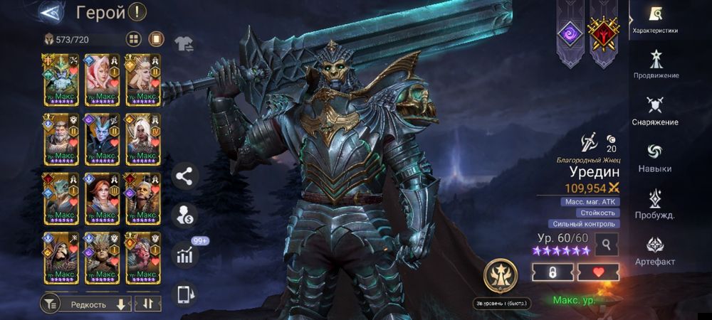 Продам акк на Watchers of realms
