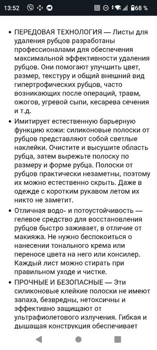 Пластирь силіконовийі від шрамів або опіків  Elaimei (Silicone Scar Sheets)