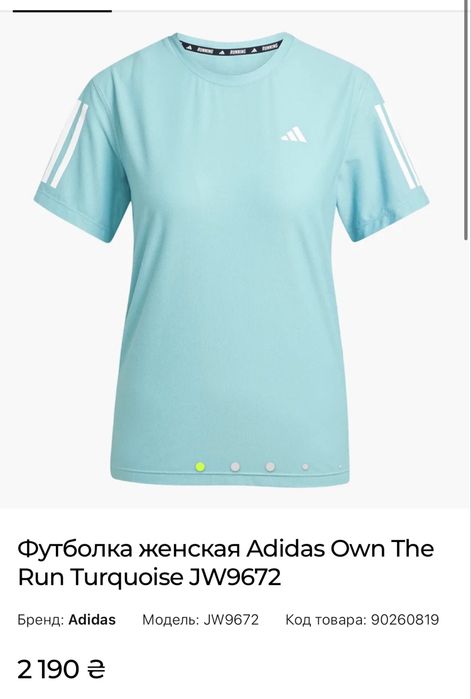 Футболка бігова Adidas