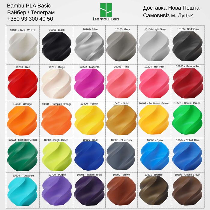 Bambu Lab PLA Basic / Matte з Котушкою Пластик 20+ Кольорів Оригінал