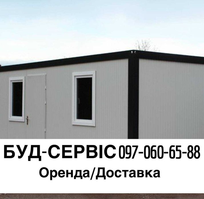 Вагончики, битовки в оренду у Івано-Франківську !