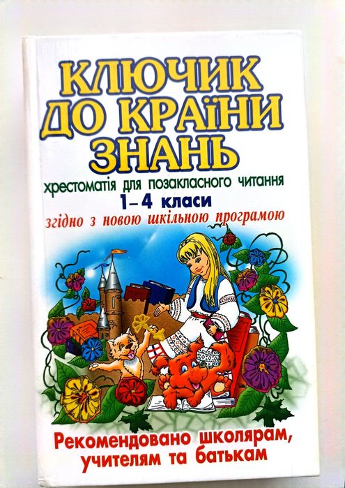 Продам книжки для вивчення української мови