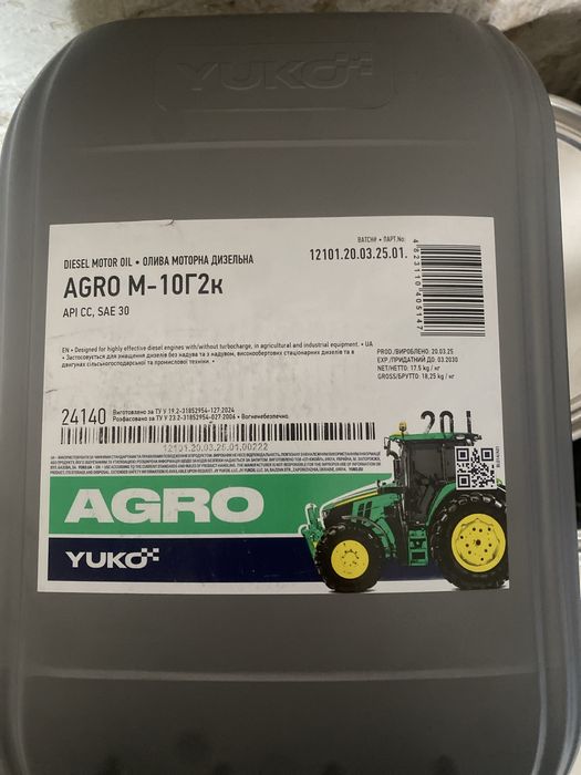 Масло моторное М10ДМ, М10Г2К. 20литров