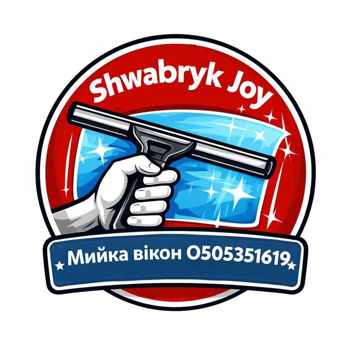 Миття панорамних вікон  сезона мийка вікон після ремонту, мойка окон, мойка панорамных окон, миття вітрин