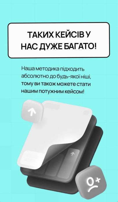 Реклама в OLX, послуги олх маркетингу‼️Авторська схема просування | Кейси В КАРУСЕЛІ