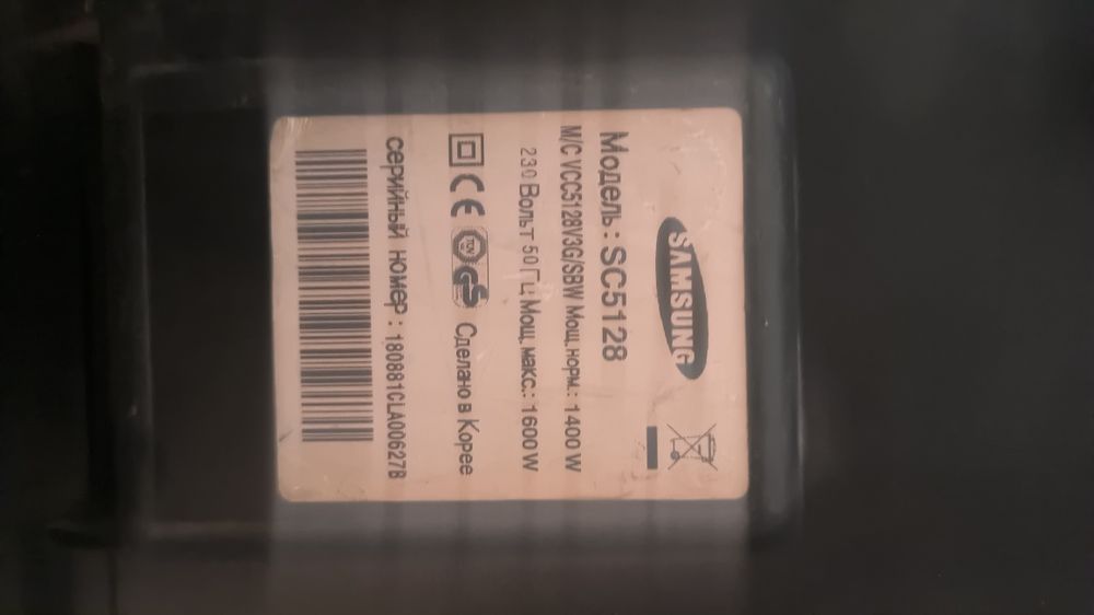 Пилосос  Samsung