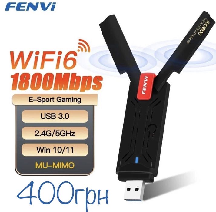 Wi-Fi адаптер Dual Band 2.4G/5G репітер