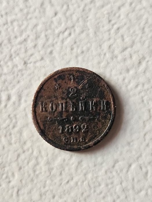 Монеты царской России