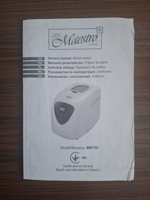 Продам хлібопічку Maestro