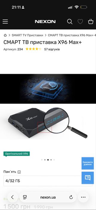 Смарт-приставка X96 max