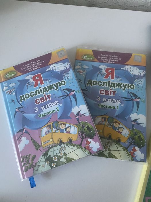 Підручник з ЯДС для 3-класу