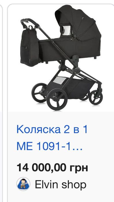 Коляска 2в1 «el camino persona»