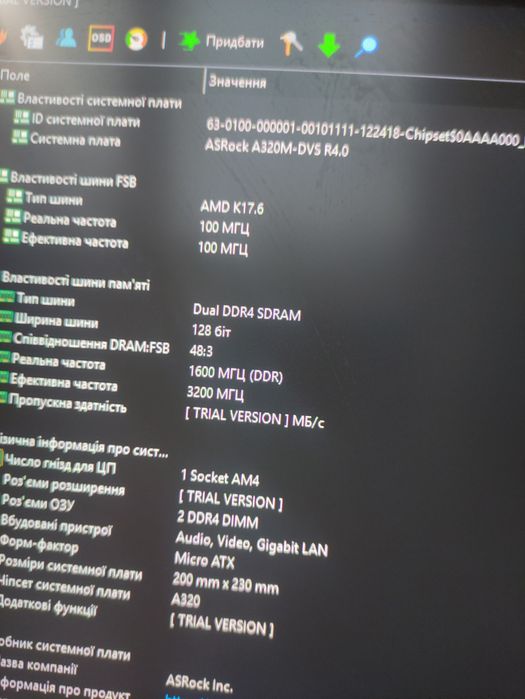 Комплект Ryzen 5 4500, материнська плата, 16gb DDR4