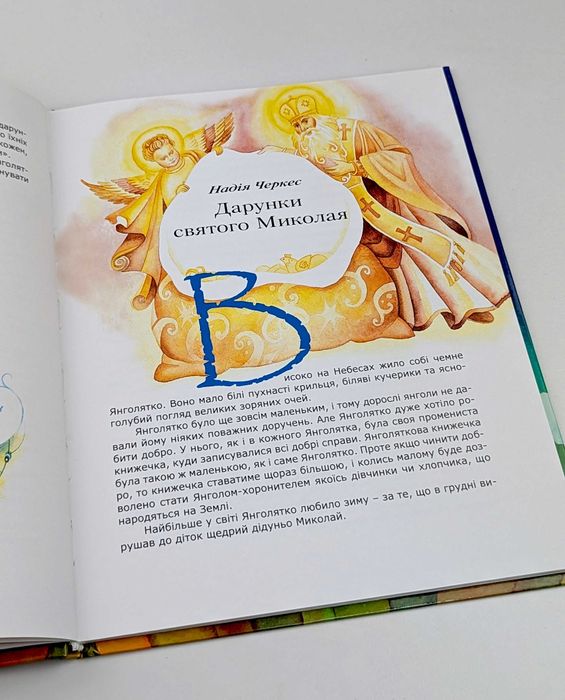Книга Сніжнокрилі Янголи Свічадо РАРИТЕТ