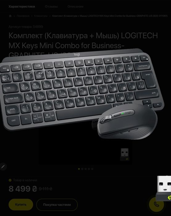 Logitech MX Keys mini Combo for Business Anywhere 3