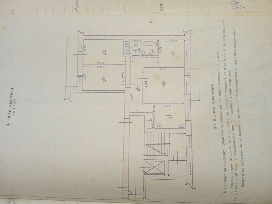 Продам 4к квартиру (район парку)