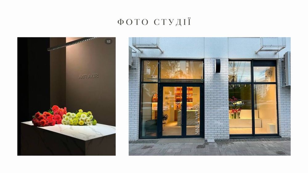 Продаж Квіткової Студії Silva Pink / Продаж Готового Бізнесу