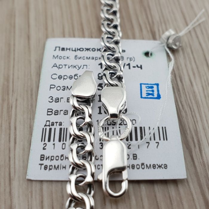 Срібний ланцюжок цепочка чоловічий з хрестиком 925 проби на шию