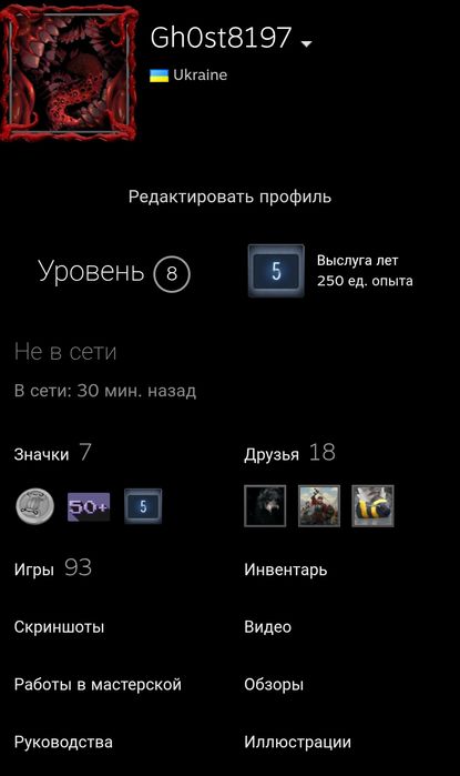 Продам аккаунт Steam