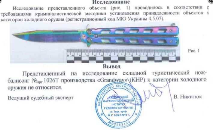 Нож бабочка балисонг/ніж балісонг складной нож хамелеон