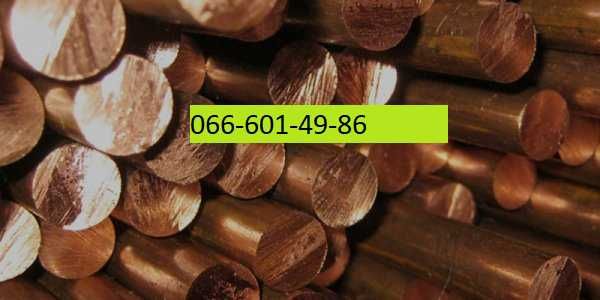 Мідь пруток, круг , проволока , мідна труба