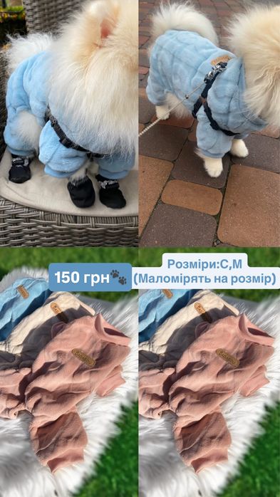 Нові речі для песиків,залишок з магазину за мінімальною ціною