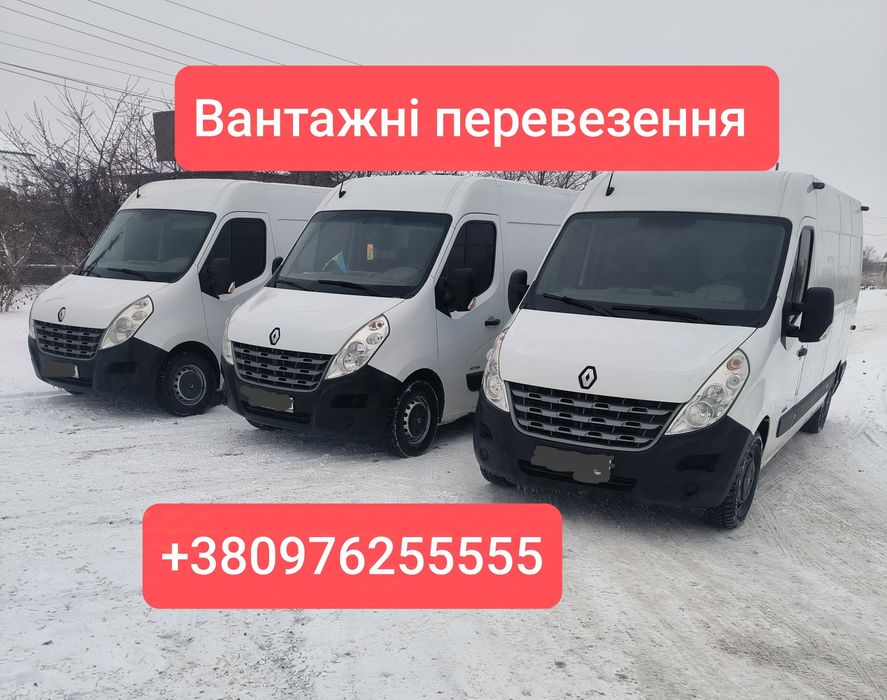 Вантажні перевезення по місту,області, району та Україні！Грузоперевозк