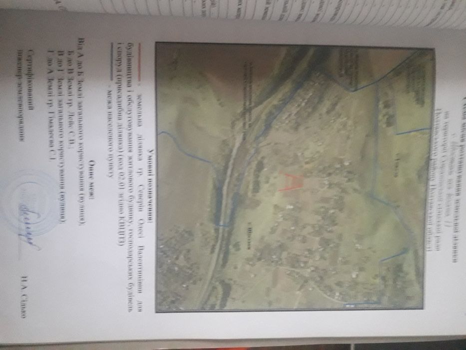 ТЕРМІНОВО!!!Продам земельну ділянкуу