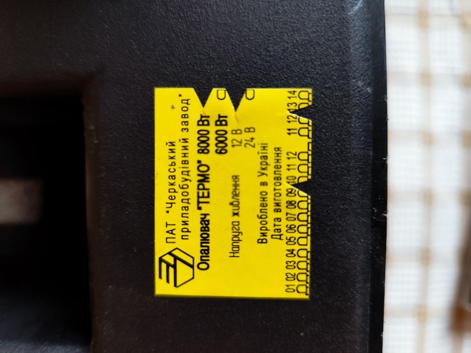 Продам Пічку салону Термо 8000 . Обігрівач салону авто 12в