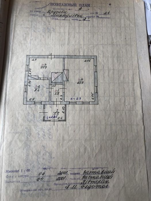 Будинок та земельна ділянка с. Михайлівка Жмеринський р-н